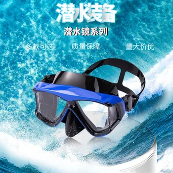 Нови професионални очила за свободното гмуркане в голяма рамка за възрастни, маска за гмуркане с защита срещу замъгляване с висока разделителна способност, плаващи очила за плуване
