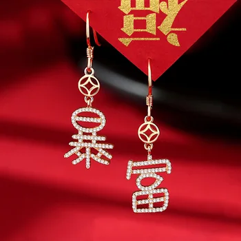 Китайските обици капка Bao Fu Be Rich за жени, асиметрични обеци, етнически универсален подарък за Нова година за момичета, дамски бижута