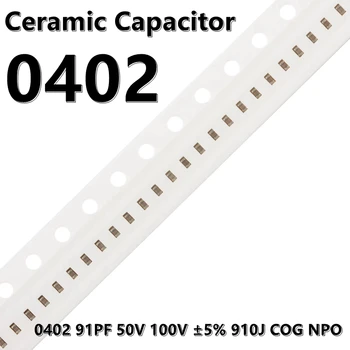 (100шт) 0402 91PF 50V 100V ± 5% Керамични кондензатори 910J КПГ NPO 1005 SMD