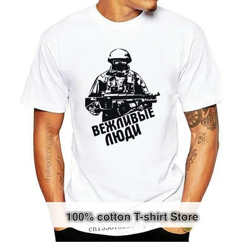 Тениска, нова мода забавна бяла тениска, тениска с учтиви хора от специалните сили на Руската армия. Размер S. Хакове. 100% памук