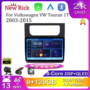 Android 12.0 за Volkswagen VW Touran 1T 2003-2015 Мултимедиен плейър Авто радио GPS Carplay 4G WiFi