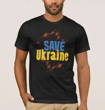 Мъжки t-shirt Save Украйна, ежедневни тениски с кръгло деколте от 100% памук с къс ръкав