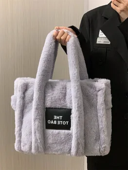 Дамски зимни мека Голямата голям дамски чанта от изкуствена кожа, чанта за лаптоп за през рамо